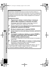 Страница 162