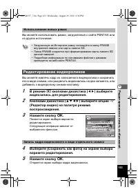 Страница 163