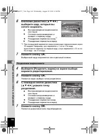 Страница 164