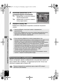 Страница 166