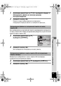 Страница 167