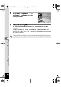 Страница 168