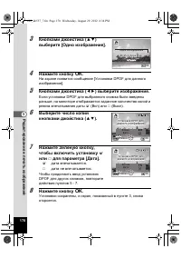 Страница 170