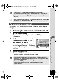 Страница 171