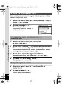Страница 174
