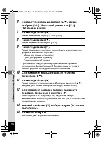 Страница 176