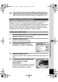 Страница 177