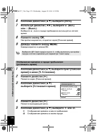 Страница 178