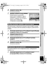 Страница 179