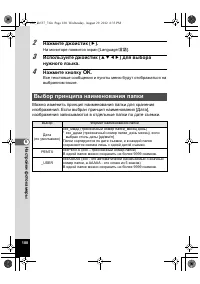 Страница 180