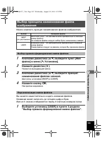 Страница 183
