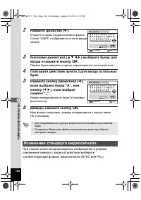 Страница 184