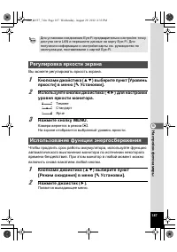 Страница 187