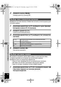 Страница 190