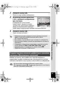 Страница 191