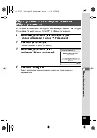 Страница 193