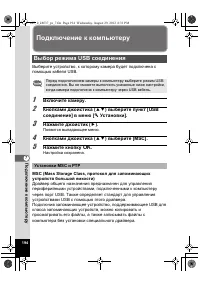 Страница 194