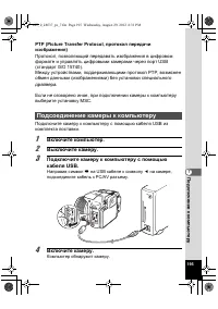 Страница 195