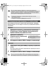 Страница 196