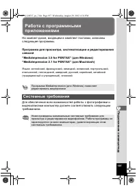 Страница 197