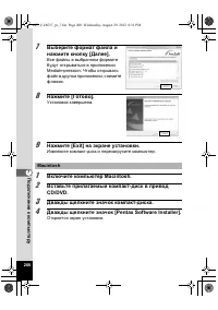 Страница 200