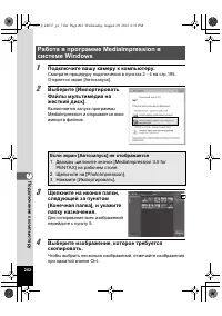 Страница 202