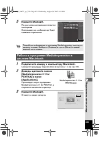 Страница 203