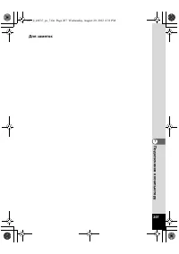 Страница 207