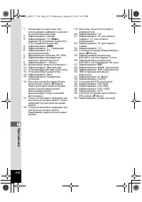 Страница 212