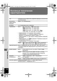 Страница 224