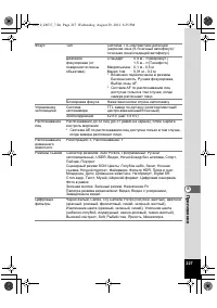 Страница 227