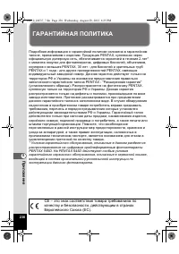 Страница 230