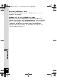 Страница 232