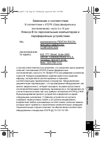 Страница 233