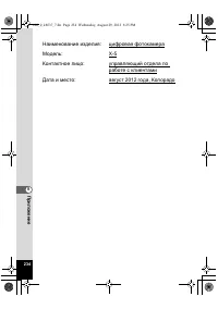 Страница 234