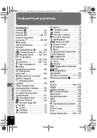 Страница 236