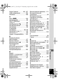 Страница 237