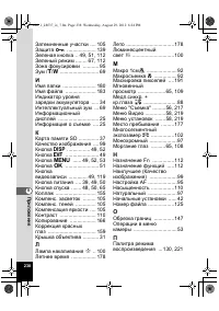 Страница 238