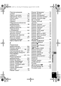 Страница 239