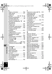 Страница 240