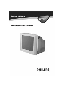 Philips 25PT5307