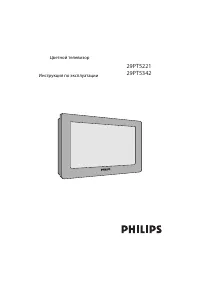 Philips 29PT5342