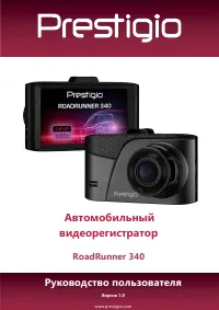 Prestigio RoadRunner 340