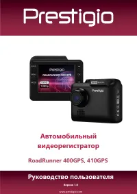 Prestigio RoadRunner 400GPS