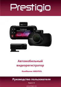 Prestigio RoadRunner 600GPSDL