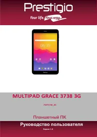 Prestigio GRACE 3758 3G (PMT3738_3G)