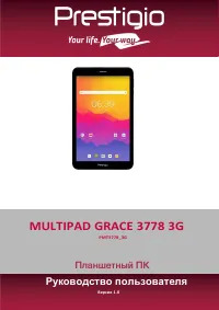 Prestigio GRACE 3778 3G (PMT3778_3G)