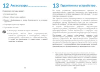Страница 51