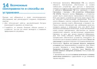 Страница 53