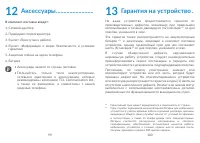 Страница 51